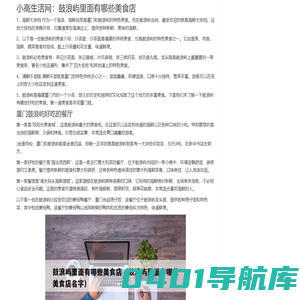 小高生活网