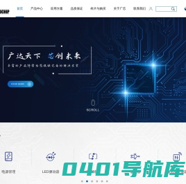广芯电子技术（上海）股份有限公司