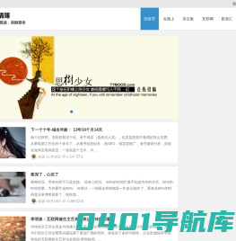 心情簿 | 韶华易逝，容颜易老---美文心情日记