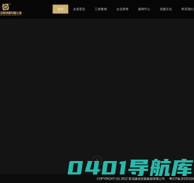 君兆建设控股集团有限公司