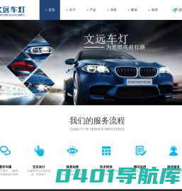 中远车灯|前后雾灯|组合灯|示廓灯-丹阳市中远车灯有限公司-网站首页