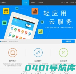 T-Linx开发者