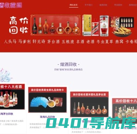 珠海烟酒回收:礼品,老酒,烟酒,茅台,虫草,珠海诚恳商行