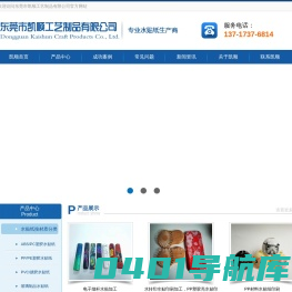 东莞塑胶玩具水贴纸_水转印贴纸_水贴纸加工/厂家-东莞凯顺工艺制品