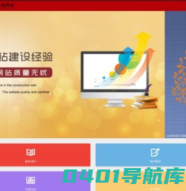 晋城网站建设、晋城网页设计-天狐网络晋城最大的网站制作公司