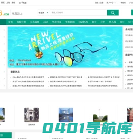 教育路上网-生活路上-中国教育联盟在线