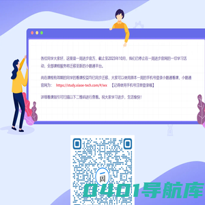 一周进步-互联网新趋势技能入口