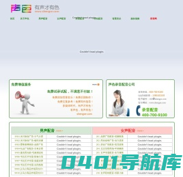 声色_声色录音,声色配音,声色录音服务,声色录音公司,声色录音机构,声色录音棚,声色录音室,声色专业录音