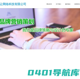 衡阳骁让网络科技有限公司