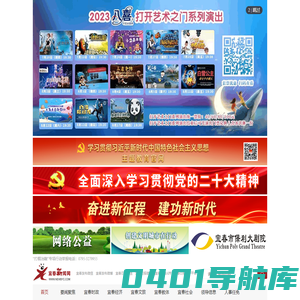 宜春新闻网