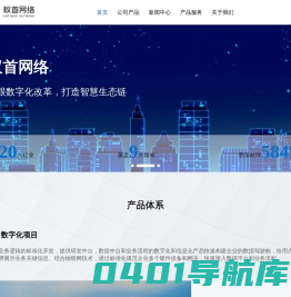 蚁首网络