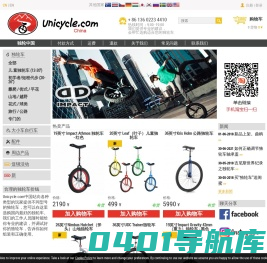 Unicycle.com China 独轮中国  最大的独轮车及相关配件供应商
