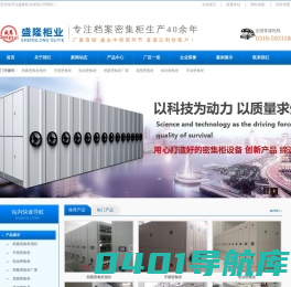密集柜,档案密集柜,智能档案密集柜,河北档案密集柜