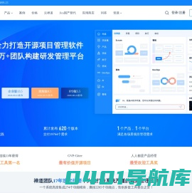 禅道项目管理软件  -  开源、免费的项目研发测试管理工具