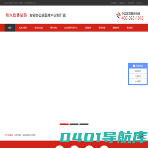 广州办公家具-办公室家具-办公桌-会议桌-办公屏风隔断定制厂家-海太欧林