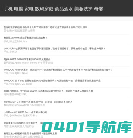 指南师 - 购前指南