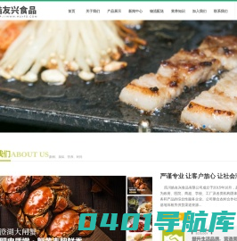 四川皓友兴食品有限公司