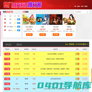 2023年BT游戏排行榜-公益服游戏开服表-