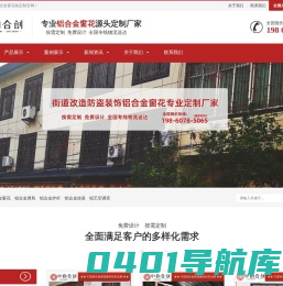 铝窗花|铝屏风|铝合金花格|铝合金挂落|月洞门|月亮门|铝护栏|空调罩外框-广东佛山铝窗花厂家