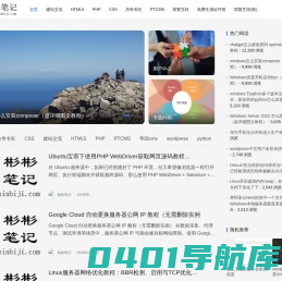 彬彬笔记 - 草根站长自学建站程序的学习笔记