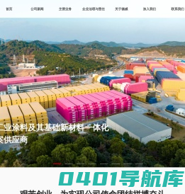 德威涂料Dowill-首页