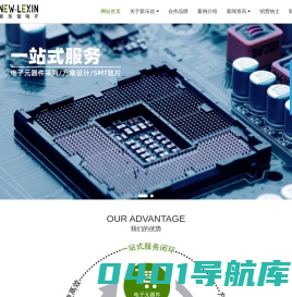 新乐信电子-专业IC供应商，配套PCBA设计及加工的一站式复合型服务商！