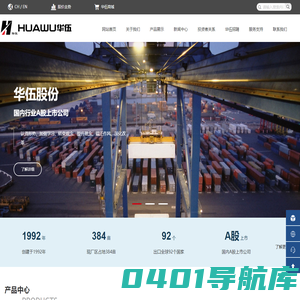 江西华伍制动器股份有限公司