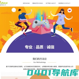 GoodIdea - 上海高鼎文化传播有限公司 - 关注儿童消费领域的整合营销平台