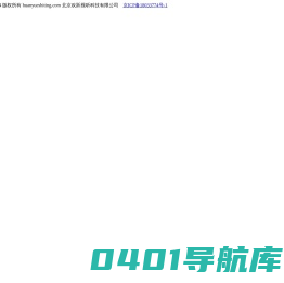 北京欢跃视听科技有限公司