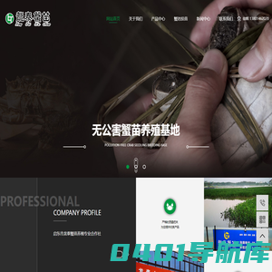 启东市龙泰蟹苗养殖专业合作社