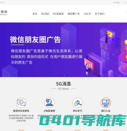 武汉新精准数字科技有限公司