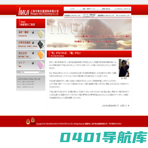 上海今唯企业咨询有限公司