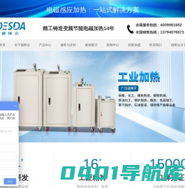 变频电磁感应采暖炉|加热器_电磁蒸汽发生器_工业电磁加热器厂家-深圳德斯达