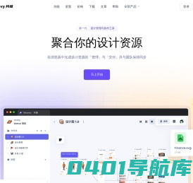 Moonvy 月维 | 在线管理并交付你的设计资源 | Moonvy 月维官网