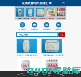 过欠压保护器|自复式欠压保护器|MV+MN过欠压脱扣器-(乐清市优亨电气有限公司--过欠压保护器优质供应商!)