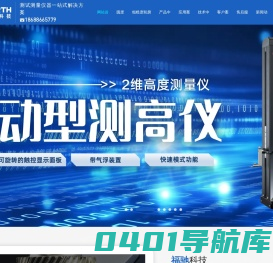光学测量仪器-便携式洛氏硬度计-电子万能试验机-三坐标测量仪-广东福驰科技有限公司