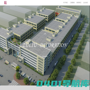 上海组流装饰｜浙江组流建设