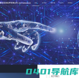 浙江蓝台信息技术有限公司