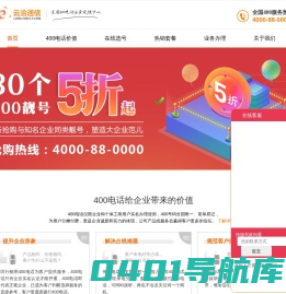 400电话套餐_400电话是免费的吗_云洽通信
