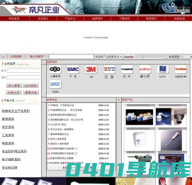 珠海帝凡企业