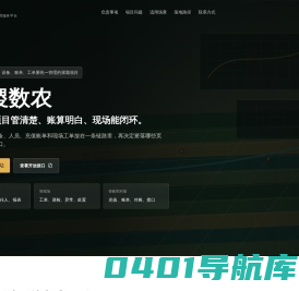 后稷数农（杭州）科技有限公司