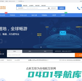 建站，营销推广，小程序制作，SSL证书等 - 点析互联