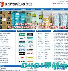 深圳市威德盛科技有限公司:高科技电子、电器产品化工辅助材料(进口特种润滑剂和胶粘剂)
