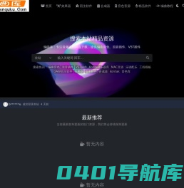 编曲库 - 编曲人最爱的音频应用音色素材网站，只为听到世界上最好的声音！-编曲库-编曲人最爱的音频应用音色素材网站，只为听到世界上最好的声音！
