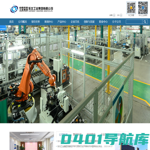 东北工业集团有限公司