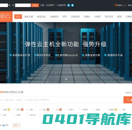 香港空间-虚拟主机-云服务器-网站空间-秀站云