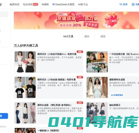 触站AI-AI绘画网站-AI绘图设计软件-AI图片自动生成器平台