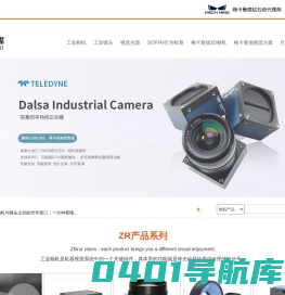 光源厂家,basler工业相机,dalsa工业相机,3D无序抓取,3D激光测量,-烟台致瑞图像技术有限公司