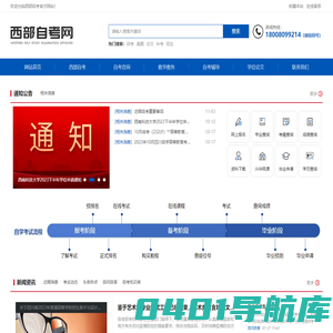 西部自考网_自考_升学_四川时代专修学院