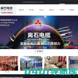 山西离缆电缆有限公司